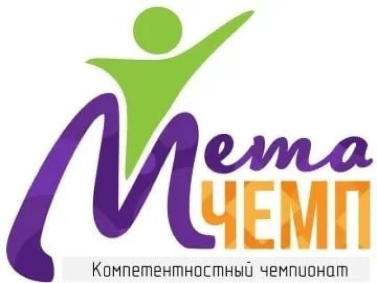 Компетентностный чемпионат «МетаЧемп» 2024.