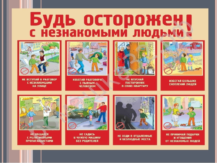 "ШОК-УРОК" : ФОРМИРУЕМ НАВЫКИ ПО СОХРАНЕНИЮ ЖИЗНИ И ЗДОРОВЬЯ В УГРОЖАЮЩИХ УСЛОВИЯХ..